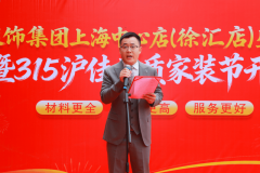 <b>沪饰履行诚信办事公约</b>